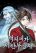 อ่านการ์ตูน The Terminally Ill Young Master of the Baek Clan (TYB)